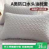 艾薇 A类夹棉枕套枕芯隔离层家用防头油隔脏枕头套48x74cm一只 无印灰