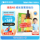 莱思纽卡（Nature's Nutra）美国进口维生素AD滴剂婴幼儿童维生素A维生素D滴剂 60ml