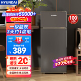 HYUNDAI（韩国现代）小冰箱迷你小型家用冷藏冷冻宿舍出租房办公室双开门二门电冰箱节能省电 100L灰【租房神器+行业热卖】