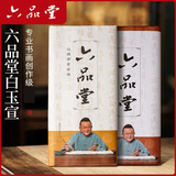 六品堂宣纸熟宣书法作品专用纸手工专业书法工笔国画人物花鸟作练习写毛笔字纸 四尺四开