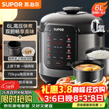 苏泊尔（SUPOR）电压力锅6L双胆配蒸笼智能预约多功能煲汤煮饭SY-60YC6006电饭煲高压锅6-8人面板丝印随机发货