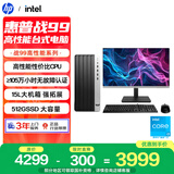 惠普战99 高性能台式电脑主机 (13代i3-13100 16G 512G) 23.8英寸护眼大屏 商用办公 教育学习机