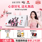 东阿阿胶桃花姬阿胶糕160g红枣枸杞味女神节送礼送妈妈送长辈营养品滋补品