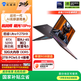 机械师曙光18Pro【RTX5090 国家补贴】18英寸旗舰AI游戏本笔记本电脑(酷睿Ultra9 275HX 240Hz 32G 2T)