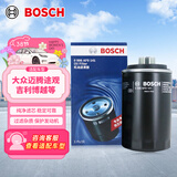 博世（BOSCH）机油滤芯滤清器0141大众迈腾帕萨特速腾途观CC奥迪A4LA5A3A6LQ3Q5