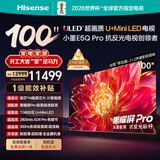 海信电视小墨E5Q Pro 100吋 1248分区U+MiniLED 信芯芯片极黑极透黑曜屏Pro国家补贴世界杯100E5Q-PRO
