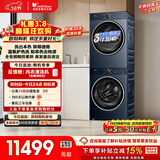 小天鹅（LittleSwan）小蓝鲸2.0 洗烘套装 10KG滚筒洗衣机全自动+热泵烘干机 蓝氧护色 全变频 89PRO+93PRO 国家补贴