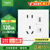 施耐德电气 五孔带USB+type-C 电源充电插座面板 86型暗装插座 皓呈奶油白色