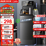 奥克斯（AUX）茶吧机家用多功能智能遥控大屏双显立式下置式饮水机 升级加厚侧板 多档调温 抑菌管路丨316L水壶丨 制热型