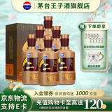 茅台（MOUTAI）贵州茅台酒股份出品仁酒 酱香型白酒 送礼婚宴 53度 500mL 6瓶 仁酒 【2023年】整箱装