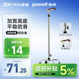 鱼跃（Yuwell）老人拐杖骨折YU852助行器医用手杖铝合金可伸缩拐棍专用四脚防滑