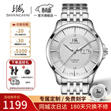 上海（SHANGHAI）男士手表男 65周年纪念 全自动机械男表 防水钢带送父亲长辈3069 儒雅白机械钢带男表 65周年纪念典藏表