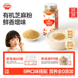 秋田满满 有机白芝麻猪肝粉40g 拌饭调味料_享6个月以上婴儿宝宝辅食食谱