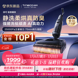 添可极客曜夜 【 AI真助力 25Kpa暴风吸】祛顽渍防臭0缠毛躺平洗地机吸拖一体自动清洗扫地机器人