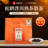 下关沱茶茶叶 普洱熟茶 熟普 六年陈料松鹤普洱熟茶 散茶200g/袋