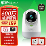 360摄像头9pro-600万像素超微光全彩人形移动侦测 手机查看家用监控云台摄像头婴儿看护器
