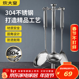 炊大皇 铲勺套装 304不锈钢锅铲+汤勺+漏勺三件套 铁锅不锈钢锅炒菜铲子