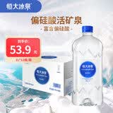 恒大冰泉长白山天然偏硅酸矿泉水 1L*12【热门商品】