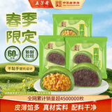 五芳斋 艾草青团清明节糯米果子团子多口味糕点网红零食江南特产小吃 蛋黄肉松1袋+豆沙青糯团2袋【共12枚720克】