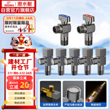 潜水艇（Submarine）枪灰色黄铜加厚三角阀球阀全开大流量燃气热水器壁挂炉七只套装