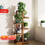 安尔雅 松木花架子花盆碳化室内外客厅阳台多肉植物现代简约置物架摆架