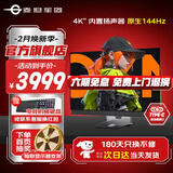 泰坦军团48英寸4K电竞OLED巨幕 HDMI2.1原生138Hz显示器 10BIT内置扬声器HDR400游戏超清显示屏PS5外接屏幕 4K VA TYPE-C65W  G43S5
