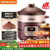 苏泊尔（SUPOR）电炖锅 电炖盅 煲汤锅炖汤锅 电煮锅 燕窝炖盅 煮粥神器 电砂锅 5L家用陶瓷内胆DG50YC806多功能锅