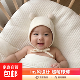 ins婴儿帽子秋冬薄款护耳帽0-6个月婴幼儿宝宝秋季系带套头帽 超萌球球-奶白 参考0-12个月（35-42cm）