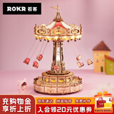 若客（ROKR）空中飞椅 八音盒音乐盒积木拼图diy手工木质拼装模型玩具生日礼物