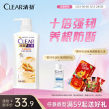 清扬女士去屑洗发水 养根韧发500g 姜根精粹强韧头皮洗头膏热门商品