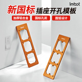 IMBOT86线盒开关插座开孔器加厚国标铝合金亚克力模具木工工具 铝合金B款（配3.0钻头+直刀+样规