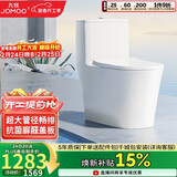 九牧（JOMOO）11322-2-2/31KB-1抗菌一级水效大冲力马桶虹吸式加坐便器305坑距