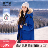 雪中飞【成毅同款】【鹅绒】男女同款羽绒服貉子毛领中长羽绒服工装保暖 亮宝蓝|5162 2XL 185/104A尺码偏大选小一码