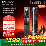 TCL智能门锁3D人脸识别安防智能猫眼远程智控K7GMax黑金版