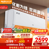 奥克斯空调 省电侠 2匹 新一级能效变频冷暖 铜管空调 客厅节能防直吹 国家补贴KFR-46GW/BpR3AQK1(B1)  