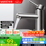 华帝（VATTI）机械臂面盆水龙头洗手盆洗脸盆万向旋转冷热出水304不锈钢四模式