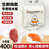 家の物语（KATEI STORY）厨房纸牛排吸水纸食物专用纸巾食品级吸水生鲜吸水吸油卷纸