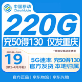 中国移动 移动流量卡手机卡电话卡5G不限速上网卡纯流量低月租高速率校园卡全国通用