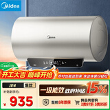 美的（Midea）国家补贴15%终身免换镁棒60升2500W一级能效40倍耐用加热管家用电热水器F6025-JE4(HE)