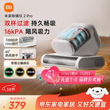 米家小米除螨仪2 Pro【尊享爆款】升级双尘杯 智能LED屏 紫外线超声波除螨杀菌 床上去螨虫 床宝