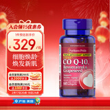 普丽普莱辅酶Q10 50mg*60粒 白藜芦醇葡萄籽护心美白抗氧化抗衰 美国进口