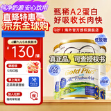 可瑞康（karicare）新西兰金装A2蛋白婴幼儿牛奶粉新西兰原装进口 【3段3罐】保质期27年3月