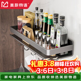 美厨物语厨房用具置物架大全调料置物架壁挂放调味品油盐酱醋厨具收纳架子