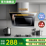 勤家好太太家用厨房抽油烟机大吸力双电机侧吸式自动清洗脱排抽烟机 【自己安装】750MM