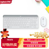 罗技（Logitech）时尚系列 MK470 键鼠套装 无线键鼠套装 超薄 全尺寸 芍药白 带无线2.4G接收器