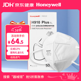 霍尼韦尔（Honeywell）KN95口罩H910P冬季保暖防雾霾粉尘花粉耳戴工业环保装50只/盒