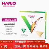 HARIO原装进口V60手冲咖啡滤纸过滤纸滤网滤袋咖啡机滤纸盒装40枚01号