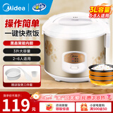美的（Midea） 微压电饭煲 精铸发热盘大容量简单易控 黑晶内胆家用迷你小电饭锅 1-2-3-5-8人家用商用年货好物 3升黑晶内胆MB-WYJ301 （2-6人） 3L