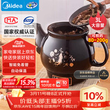 美的（Midea）煎药壶 中药壶中药锅中药罐智能一体全自动陶瓷炖药锅煲3L大容量养生壶熬药壶煎药电药壶DG30E103