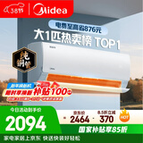 美的空调 酷省电 大1匹 新一级能效变频冷暖卧室 纯铜管 卧室节能空调挂机国家补贴KFR-26GW/N8KS1-1